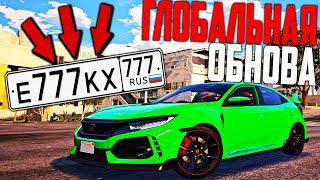 ПОДРОБНЫЙ ОБЗОР ГЛОБАЛЬНОГО ОБНОВЛЕНИЯ В GTA 5 RP! БУМБОКСЫ, БЛАТНЫЕ НОМЕРА И МНОГОЕ ДРУГОЕ