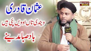 waindi tan ovain pai hain | Muhammad Usman Qadri New Naat 2022 | Qaswar Studio