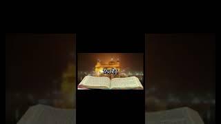 Mool mantra #gurbani #religion #newvideo #subscribe #sikh #khalsa #how