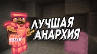 АНАРХИЯ МАЙНКРАФТ ПЕ 1.1.5 | ГРИФ БАЗЫ ТОПЕРА | ОБЗОР СЕРВЕРА NORCEWORLD