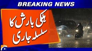 Weather Update: Light Rain Continues in Lahore | Geo News