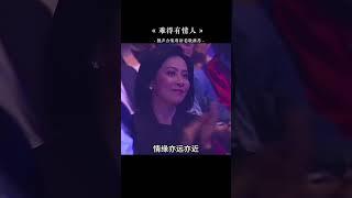#关淑怡#难得有情人 一声你愿意，一声我愿意，惊天爱再没有悔恨!#经典粤语 #经典老歌