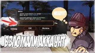 ВЗЛОМАЛИ НА DIAMOND RP / КАК ЭТО БЫЛО? / GTA SAMP