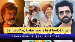 Senthil Yogi babu movie first look | Thalaivar 171 |  RC 17 | guru plex