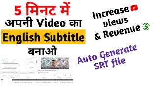 How to add subtitles to a video automatically (2022) | Auto generate SRT file for free