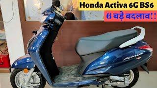 Honda Activa 110 cc 6G  BS6 | How it is different from Activa 5G?