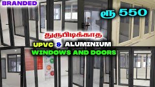 சிறந்த Branded UPVC  Windows & Aluminium windows and Doors Price, Installation , Colours, Lifetime |