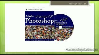 Adobe Photoshop  Introduction || Muhammad Hamza Sumra ||