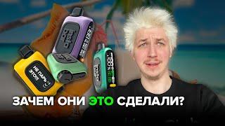 ПОЧЕМУ PLONQ СДЕЛАЛИ ЭТО?!?| VAPE CLUB 18+