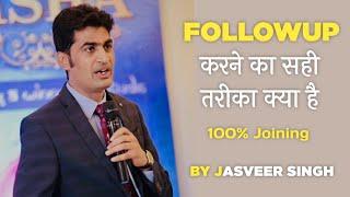 फॉलोअप करने का सही तरीका यह है | get 100% joining | लोगों को convince कैसे करें | by Jasveer Singh