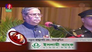 Banglavision News Top Ten | 01 PM | 24 April 2023