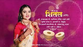 wedding Invitation Video Marathi lagn Patrika Video