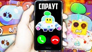 СПРАУТ ИЗ БРАВЛ СТАРС ЗВОНИТ МНЕ! SPROUT В BRAWL STARS С ДАРКНЕТА! ОТКРЫТИЕ СУНДУКОВ В БС / DEP