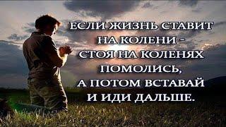 Будь сильной