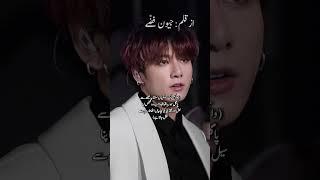 Part:20  | Jam e Qurbat written by Jeon Fizzyy️