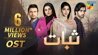 Sabaat | Full OST | HUM TV | Drama