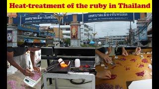 Heat treatment of the ruby in Thailand_Process, Additive, Temperature, Atmosphere