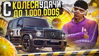 КАК Я ПОДНЯЛ *денег* С КОЛЁСА УДАЧИ НЕОБЫЧНЫЙ ДЕНЬ в GTA 5 RP