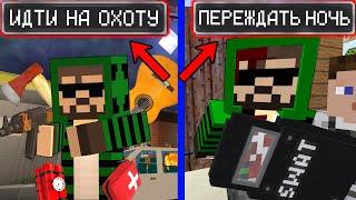 СУДНАЯ НОЧЬ, НО ВЫБОР ДЕЛАЕШЬ ТЫ - СМОЖЕШЬ ДОЖИТЬ ДО УТРА? - MINECRAFT ЧЕЛЛЕНДЖ