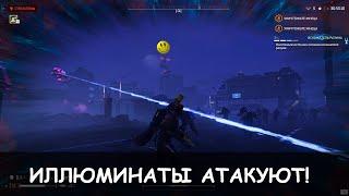 Иллюминаты атакуют! | Helldivers 2