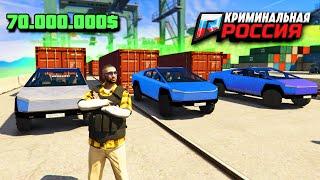 КОНТЕЙНЕРЫ НА 70.000.000$. ЗАНОС КИБЕРТРАКОВ В ГТА 5 КРИМИНАЛЬНАЯ РОССИЯ (GTA 5/CRMP)