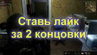 Stalker Online 2016 квест Разведчик: Кладбище хим отходов