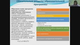 Особенности организации дополнительного образования детей с ОВЗ и инвалидностью