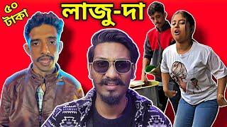 রাজু vs Viral ভাইরাল ট্রেন গার্ল Controversy  / রাজু দা Roast / 50 টাকা দাম বাড়িয়ে দিলো 