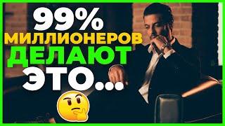 Как Быстро Разбогатеть за 7 Месяцев? 3 СЕКРЕТНЫЕ Стратегии, которые Богатые Никогда Не Раскрывают 