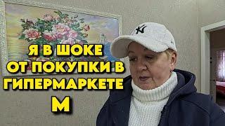 823 Обзор покупок/Жизнь семьи после переезда/Купили новый дом