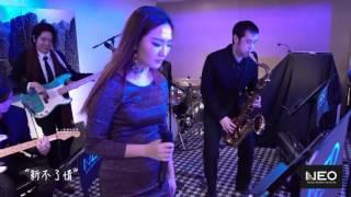 Neo Music Production - 新不了情 - Hong Kong Wedding Live Band