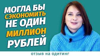 Честный отзыв о саентологии и одитинге по программе «Ремонт жизни». Что такое одитинг