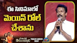 Samuthirakani Speech At Macherla Niyojakavargam Trailer Launch Event | Nithiin | NTV ENT