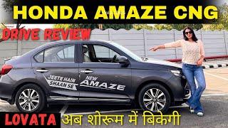 Honda Amaze CNG | Price | Full detail | 1 year warranty 