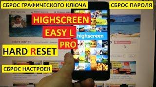 Hard reset Highscreen Easy L PRO Сброс настроек