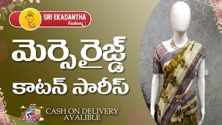 #Mercerized Cotton Sarees (Cotton Silk Sarees) With Amazing Look  @Sri Ekadantha Fashions ​