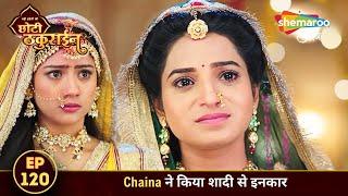 Badi Haveli Ki Chhoti Thakurain FULL EPISODE 120 | Chaina ने किया शादी से इनकार | Shemaroo Umang