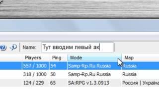 Как пользоваться песочницей (samp 0.3x и т.д)