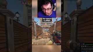 ЭТО. ПРОСТО. ПИ....Ц!  Легенда киbeerспорта в CS GO 2 ️ Кекс рофлит в CS 2 @CakeStream