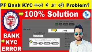 PF KYC kaise update kare 2021 full process in hindi || PF KYC Update 2021 loading problem Solution