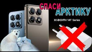 Представляю Xiaomi 14T Pro при поддержке канала @SukkoGrad