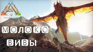 "Молоко вивы". ARK ascended. 7-8 дни. Второй сезон. GAME ENERGY.