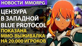 Amazon отменит красоту в Blue Protocol, Pax Dei - ММО выживалка на 20.000 человек.  Новости MMORPG.