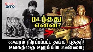 உலகை உலுக்கிய உண்மைக்கதை! | Golden Buddha with Diamonds | Tamil | Super Mystery | Super Info | new