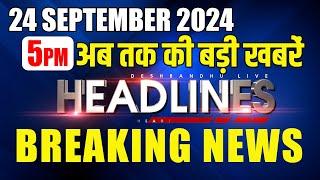 अब तक की बड़ी ख़बरें | latest news, headline in hindi,Top15 News | INDIA | Rahul Gandhi | #dblive