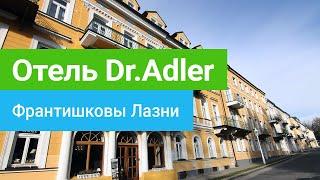 Санаторий "Dr. Adler" (Доктор Адлер), курорт Франтишковы Лазни, Чехия - sanatoriums.com