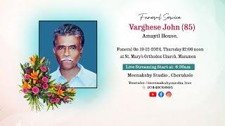 Funeral Service | Varghese John (85) | 19th December 2024, at 7:30 am