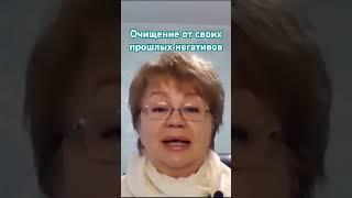 Как очистить себя от своих же негативных воздействий