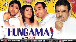 Hungama | Hindi Full Movie | Paresh Rawal | Akshaye Khanna | Rimi | Rajpal | Hindi Comedy Movies