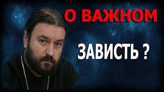 Если тебе хорошо, когда другим плохо! Зависть, ее причина и борьба с ней!